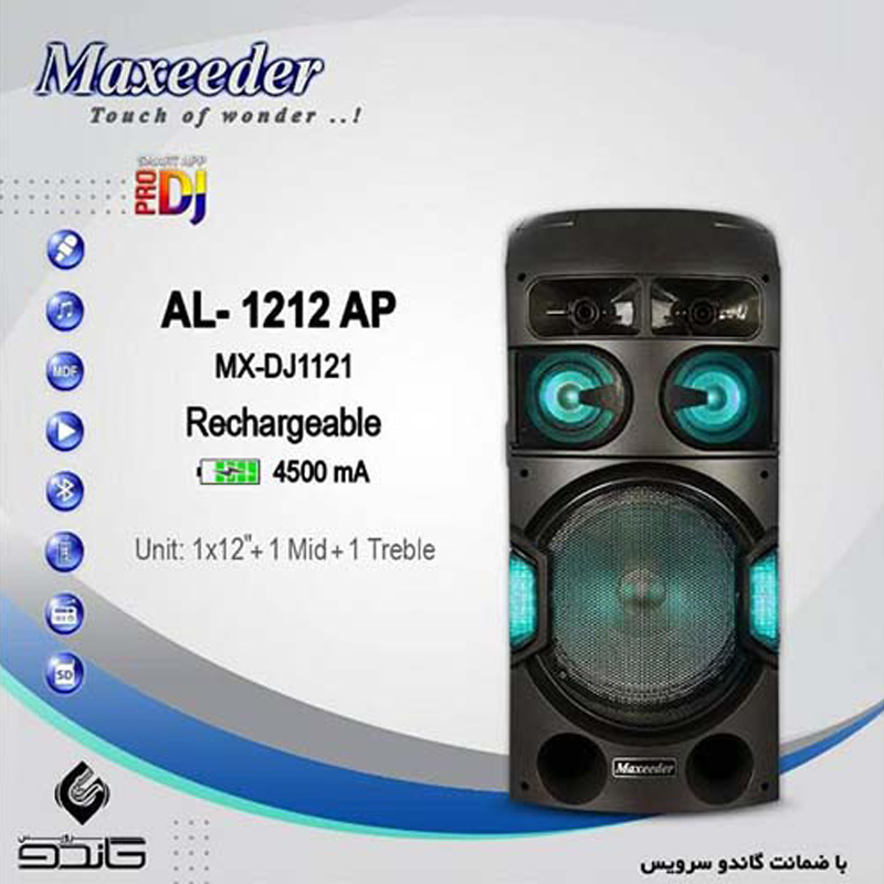 اسپیکر مکسیدر دی جی مدل Maxeeder MX-DJ1121 AL1212AP